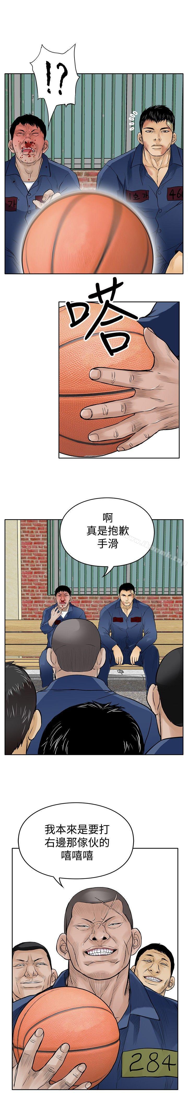 《野獸》漫画 第8話