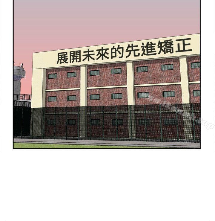 《野獸》漫画 第8話