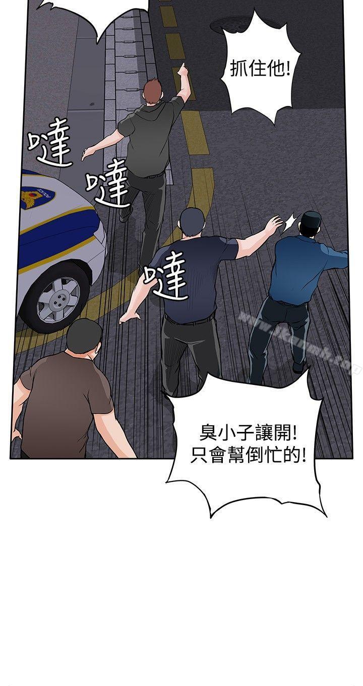 《野獸》漫画 第8話