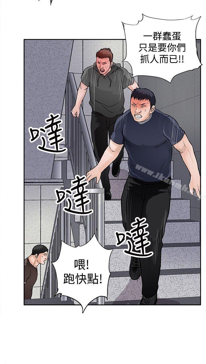 《野獸》漫画 第8話