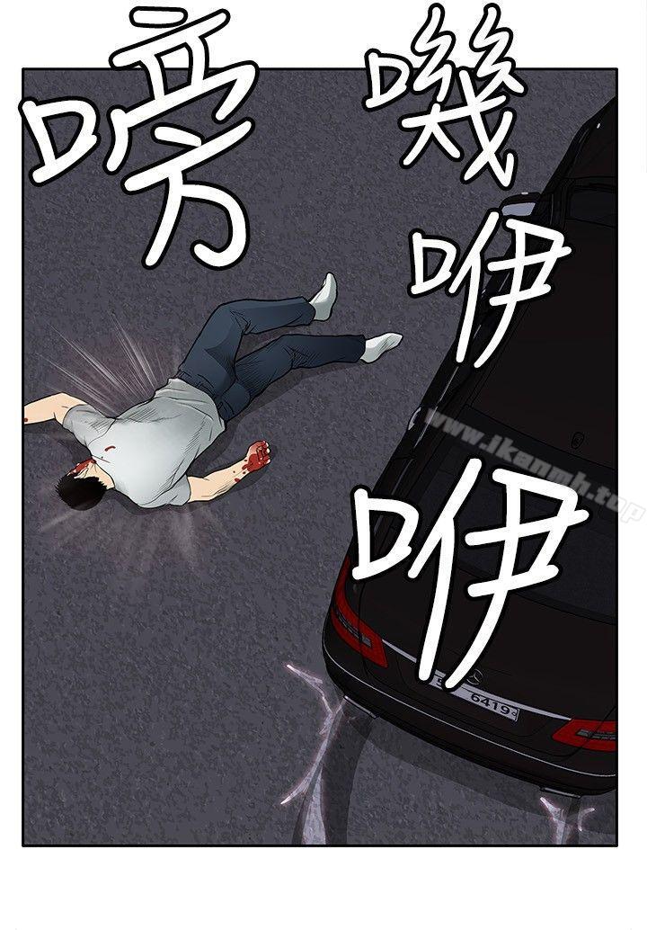 《野獸》漫画 第8話