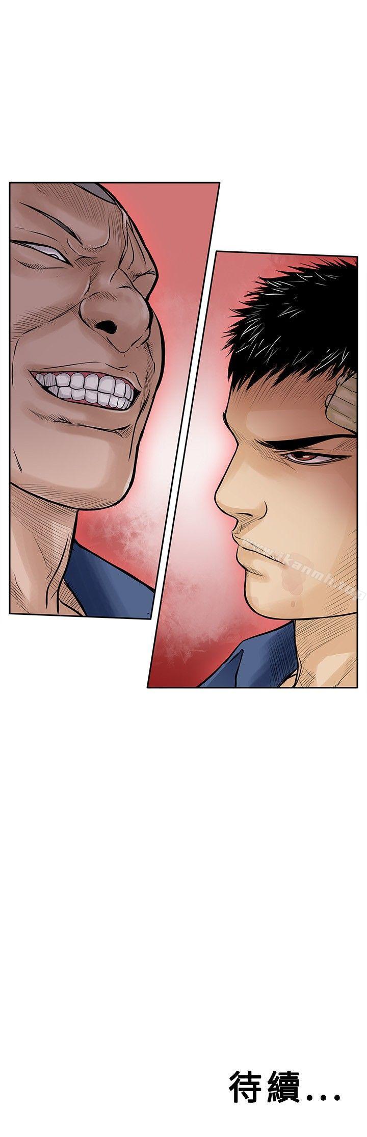 《野獸》漫画 第8話
