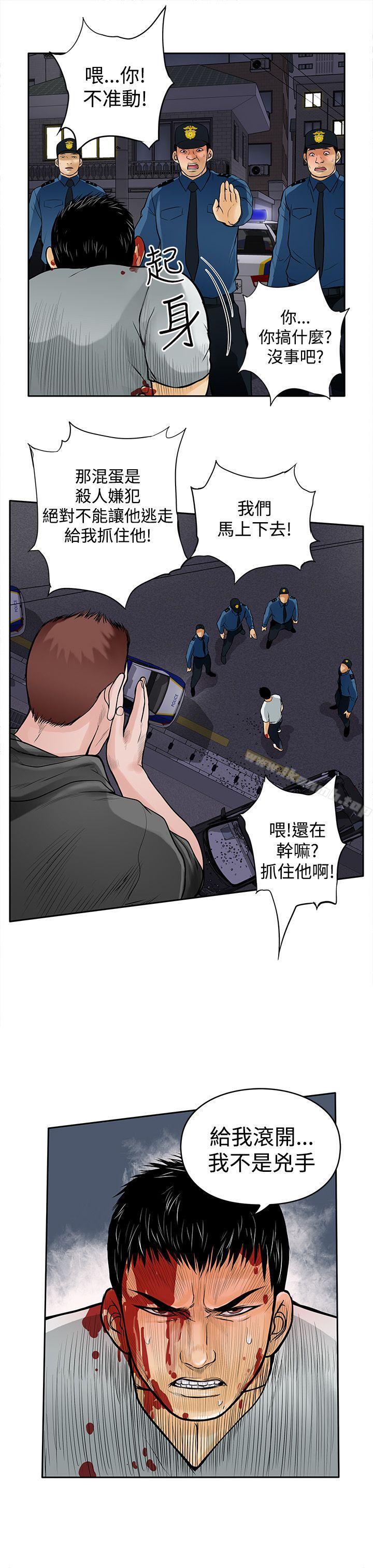 《野獸》漫画 第8話