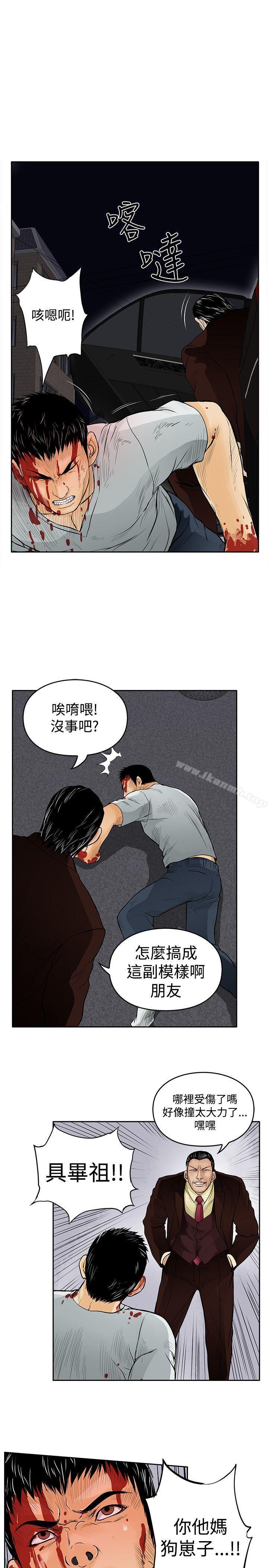 《野獸》漫画 第8話