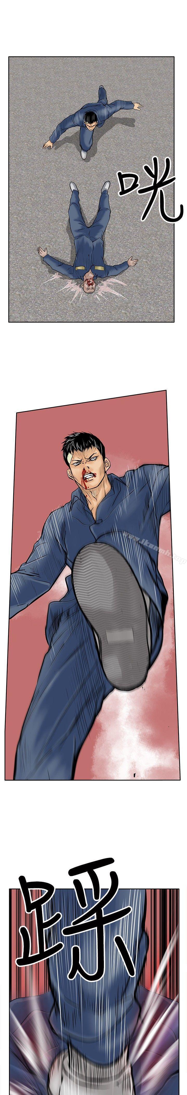 《野獸》漫画 第9話