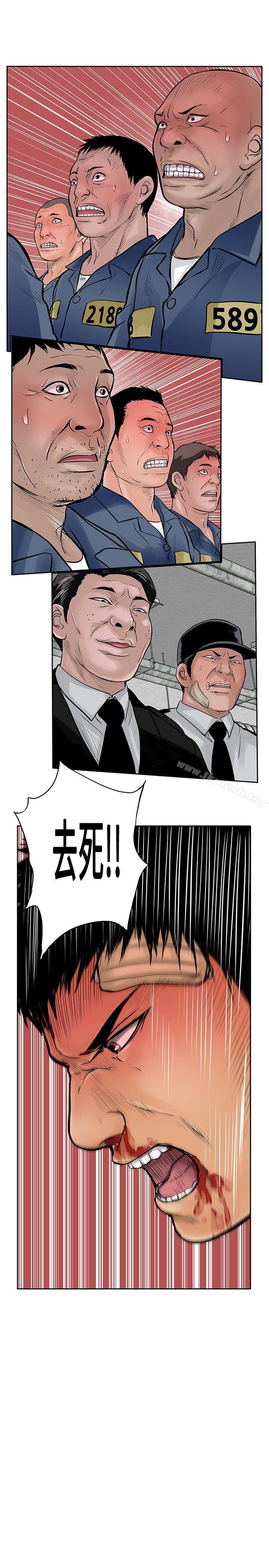 《野獸》漫画 第9話