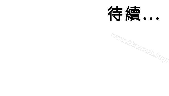 《野獸》漫画 第9話