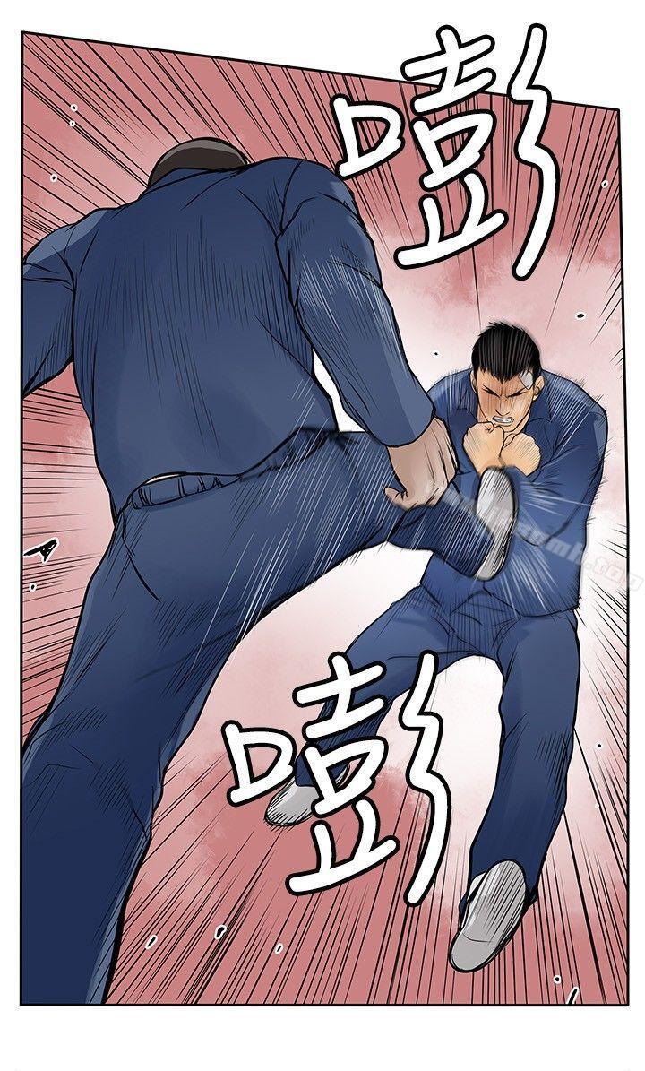 《野獸》漫画 第9話
