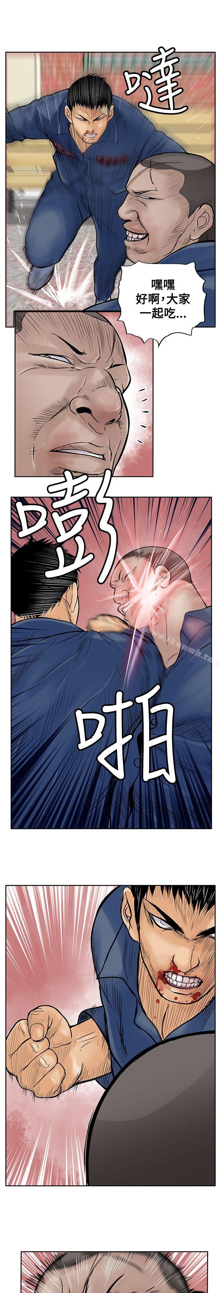 《野獸》漫画 第9話
