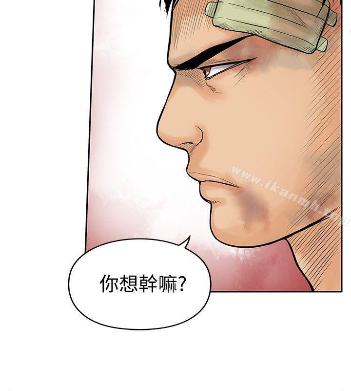《野獸》漫画 第9話