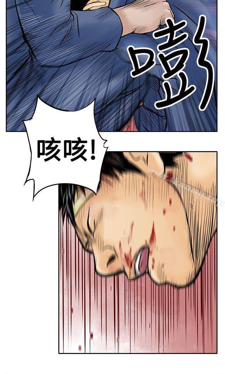 《野獸》漫画 第9話