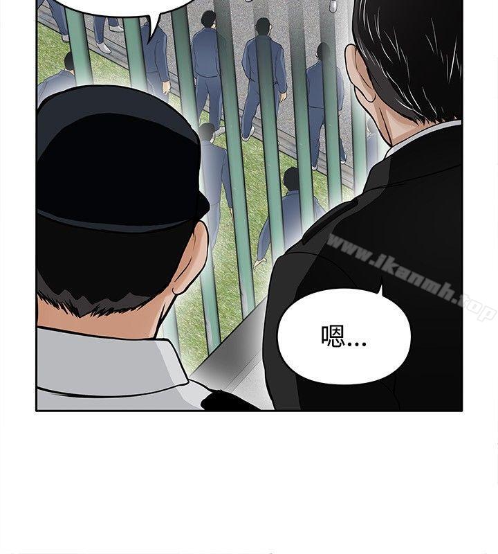 《野獸》漫画 第9話