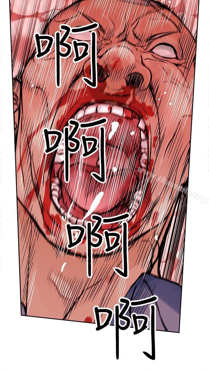 《野獸》漫画 第9話