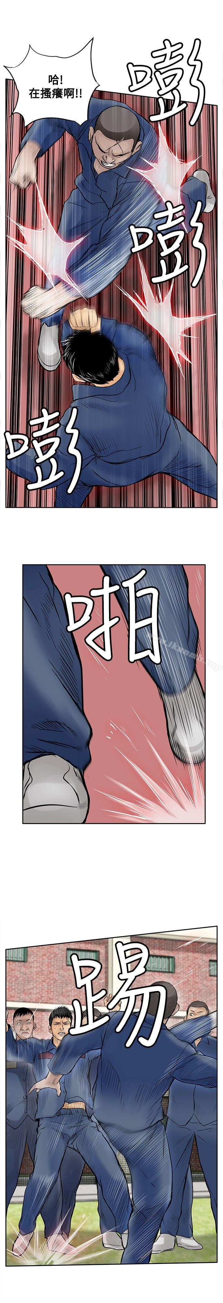 《野獸》漫画 第9話