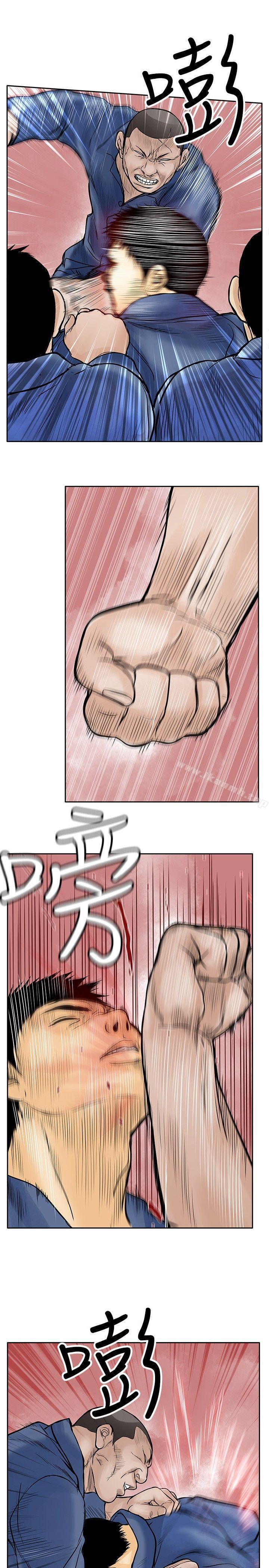 《野獸》漫画 第9話