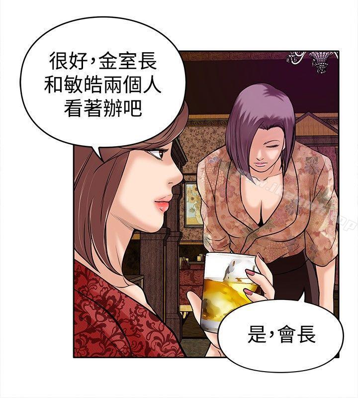 《野獸》漫画 第10話