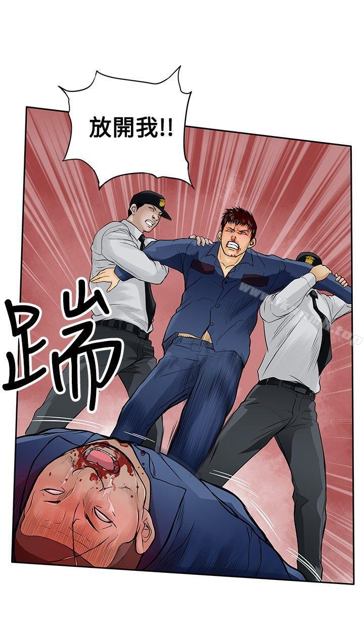 《野獸》漫画 第10話