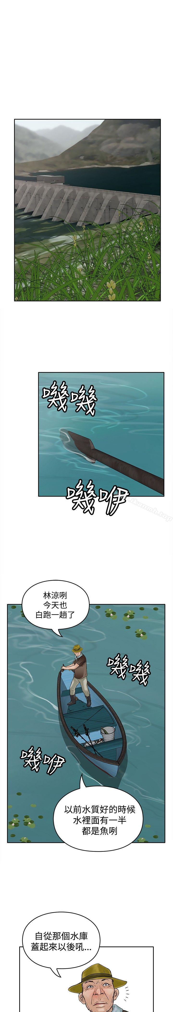 《野獸》漫画 第10話