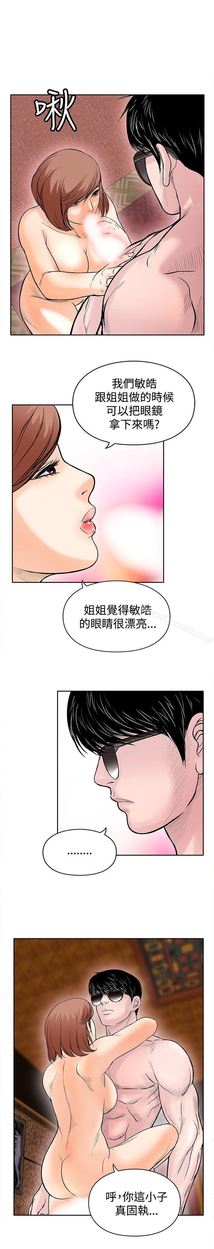 《野獸》漫画 第10話