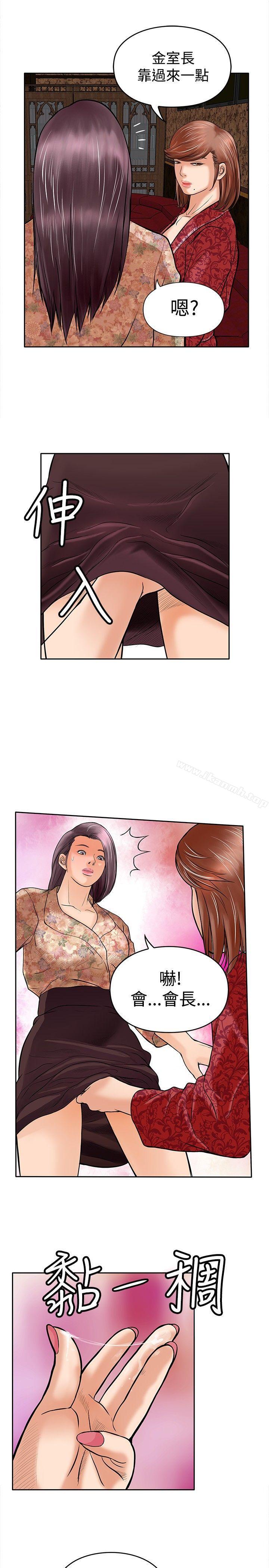 《野獸》漫画 第10話