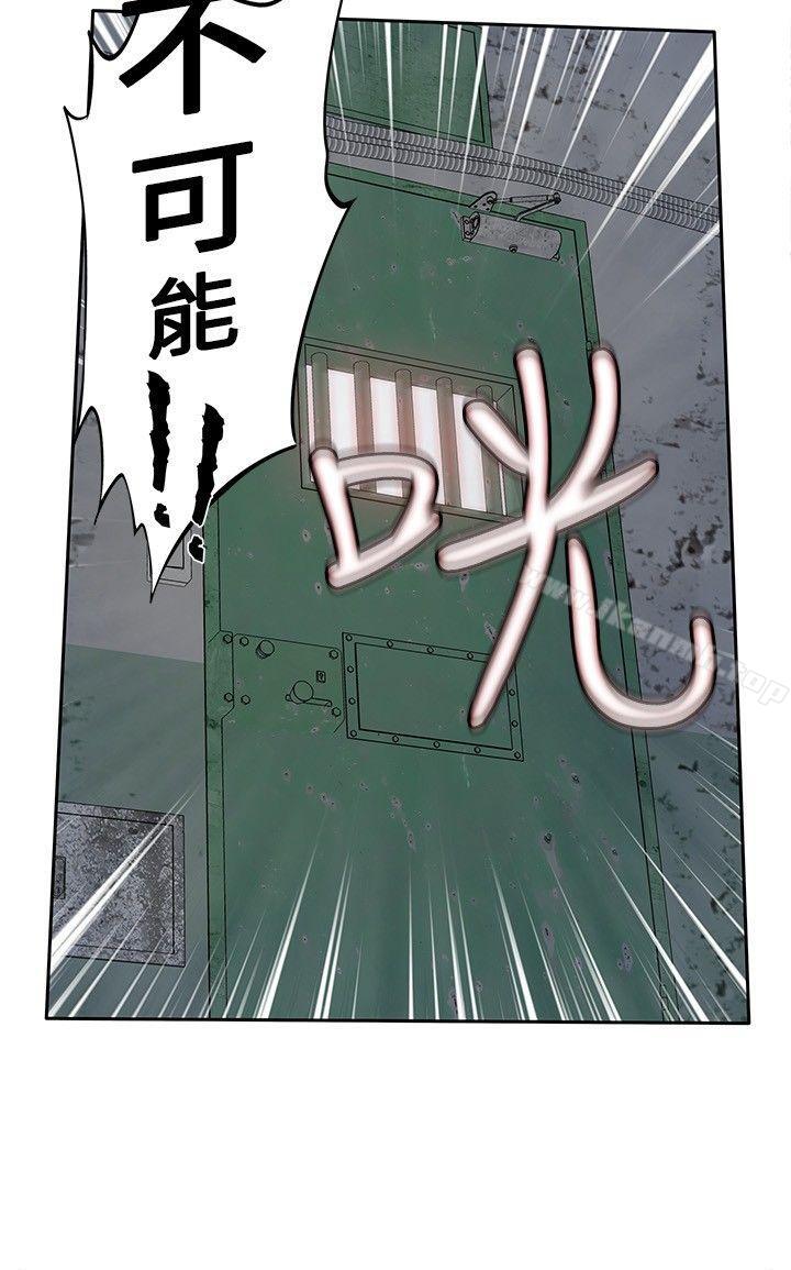 《野獸》漫画 第11話