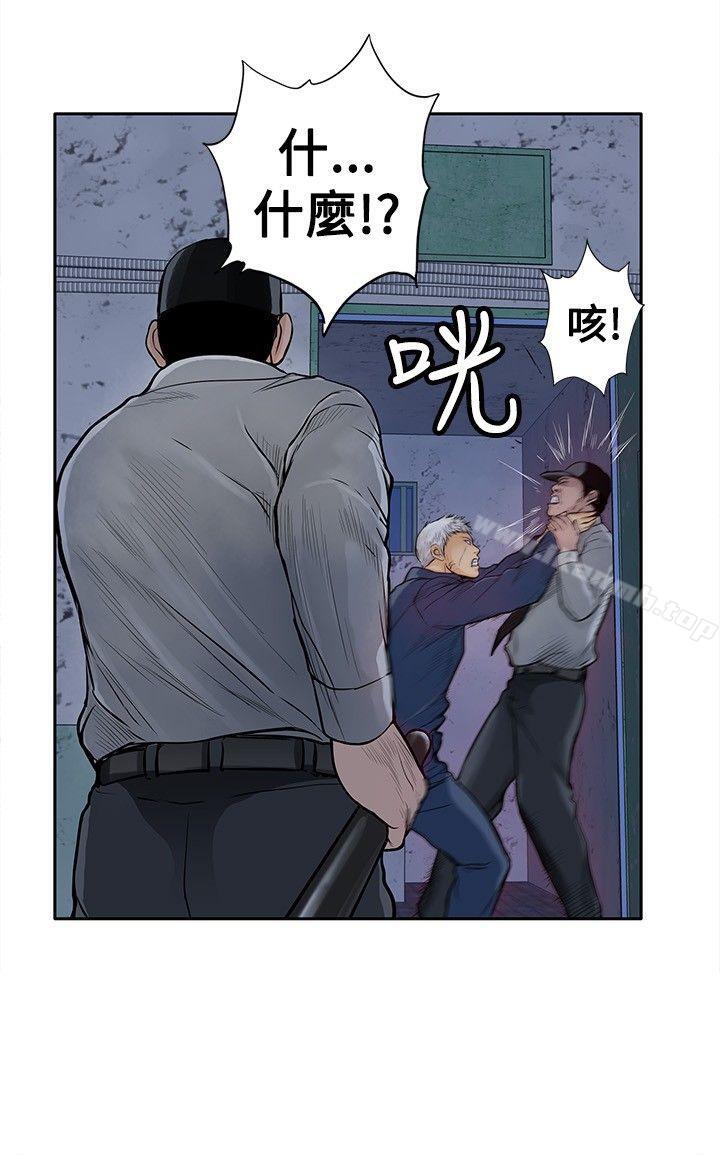 《野獸》漫画 第11話