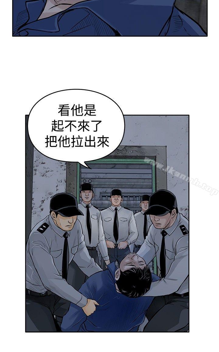 《野獸》漫画 第11話
