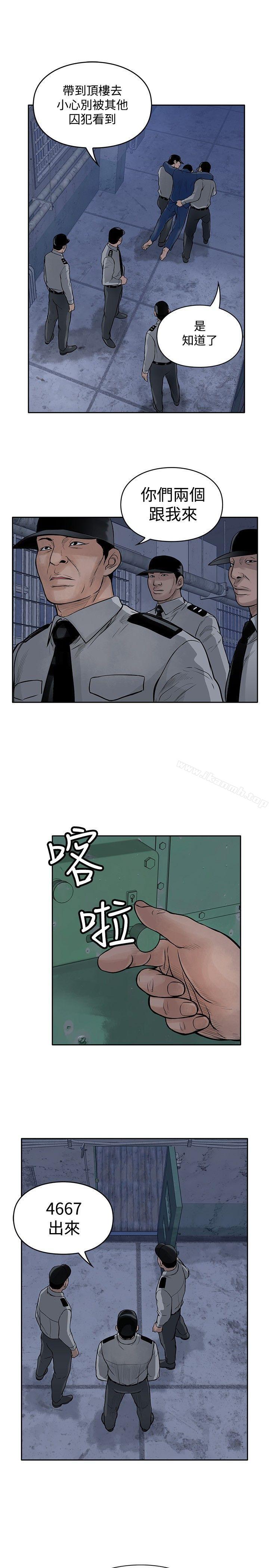 《野獸》漫画 第11話