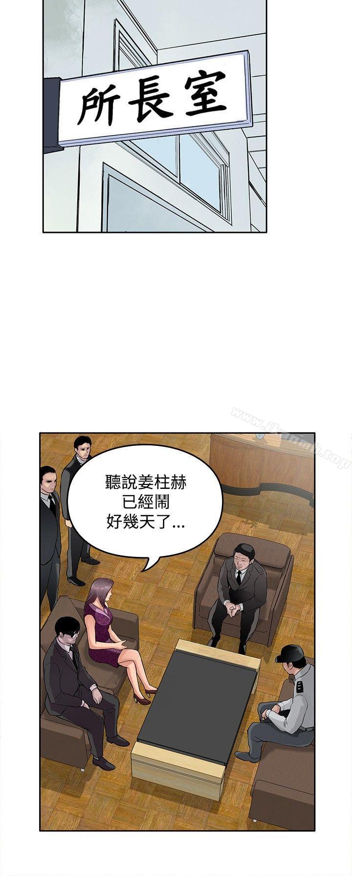 《野獸》漫画 第11話