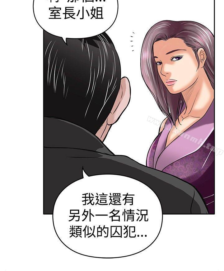 《野獸》漫画 第11話