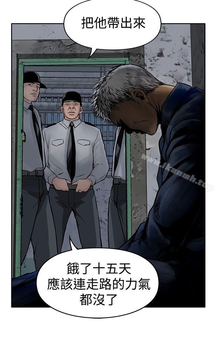 《野獸》漫画 第11話
