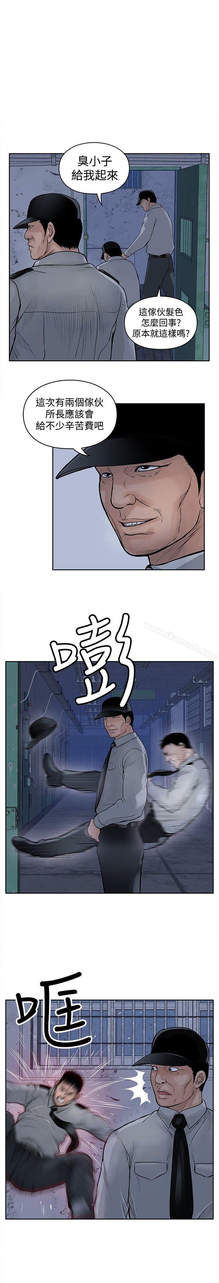 《野獸》漫画 第11話