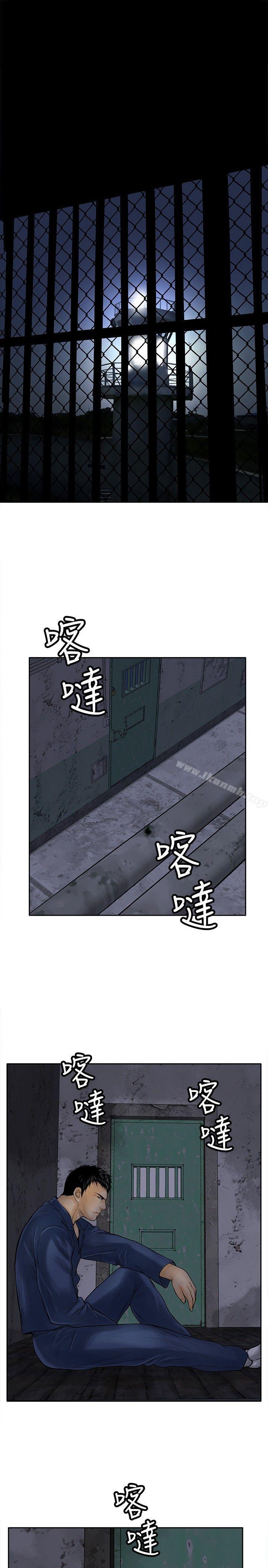 《野獸》漫画 第11話