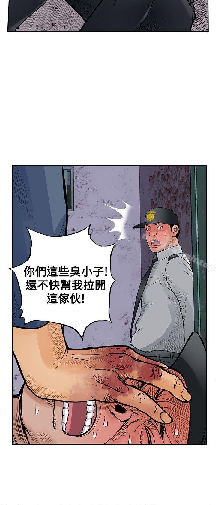 《野獸》漫画 第12話