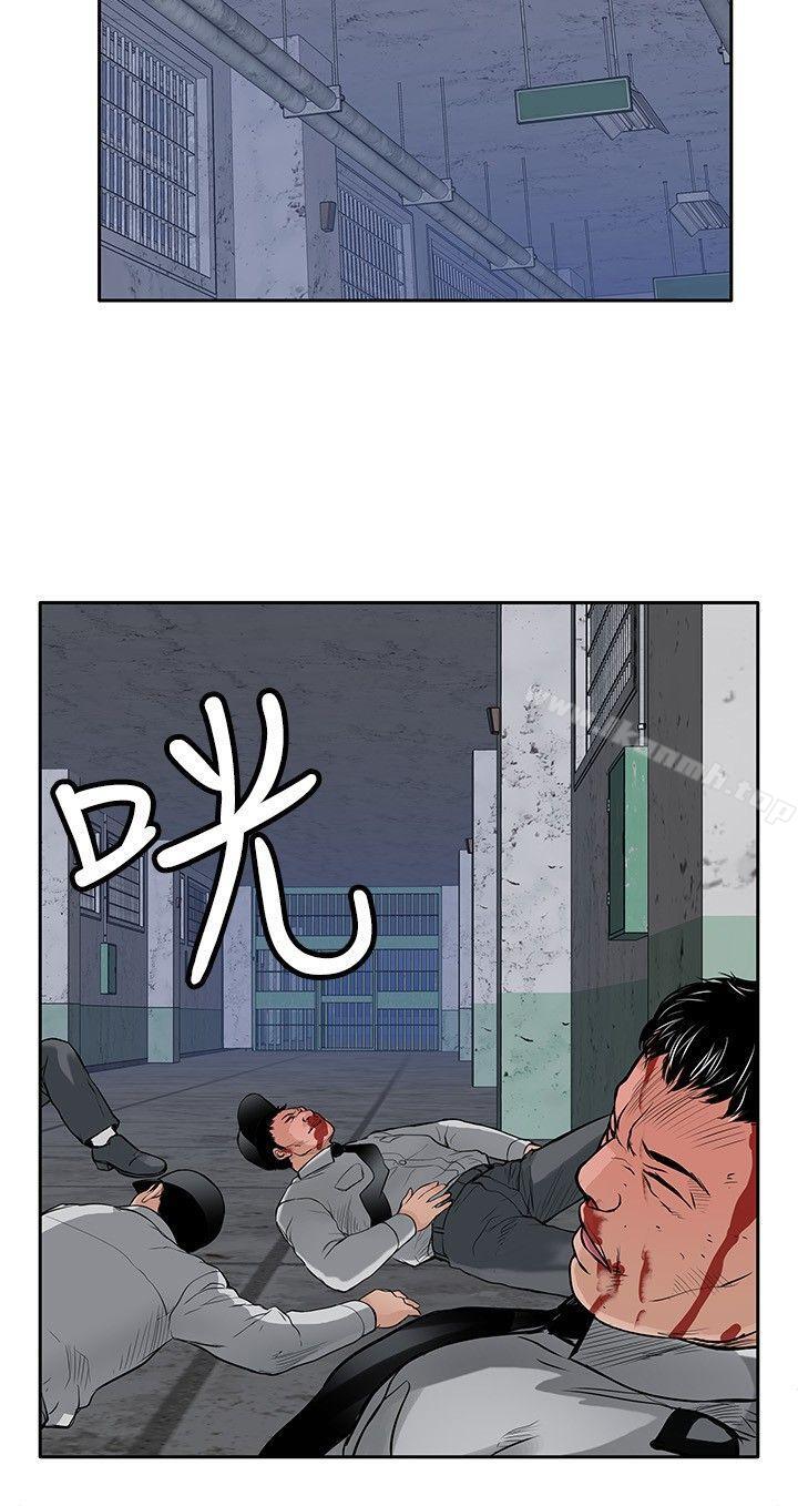 《野獸》漫画 第12話