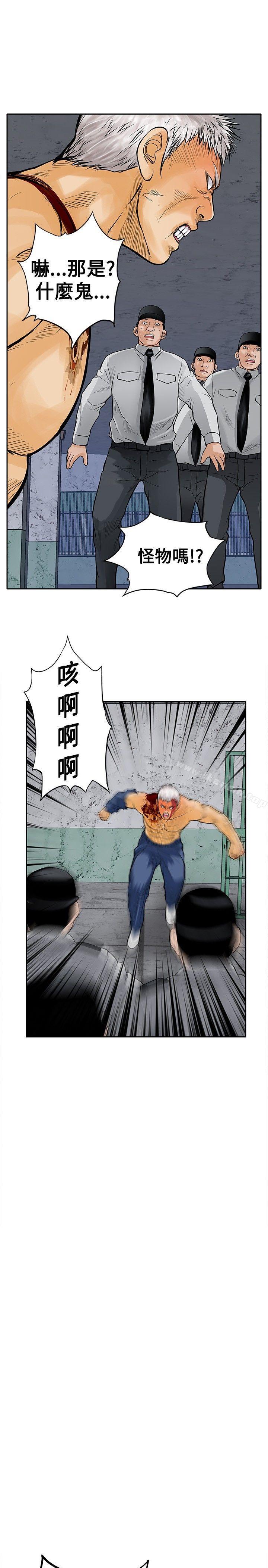 《野獸》漫画 第12話