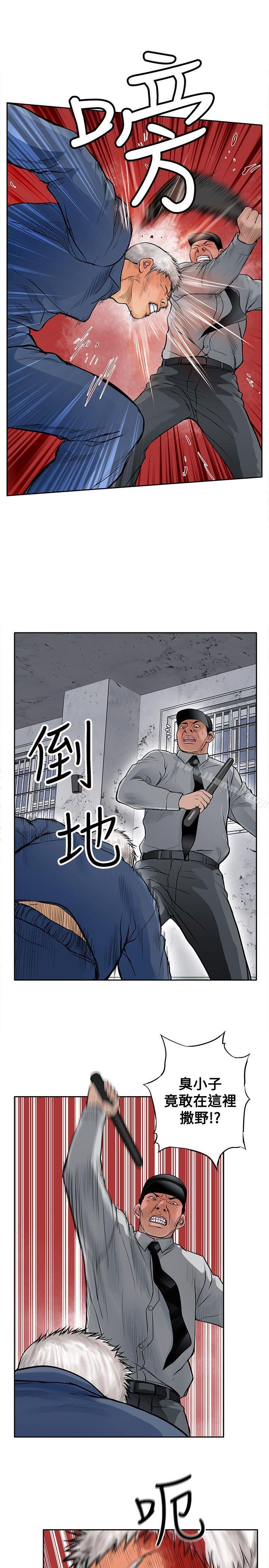 《野獸》漫画 第12話