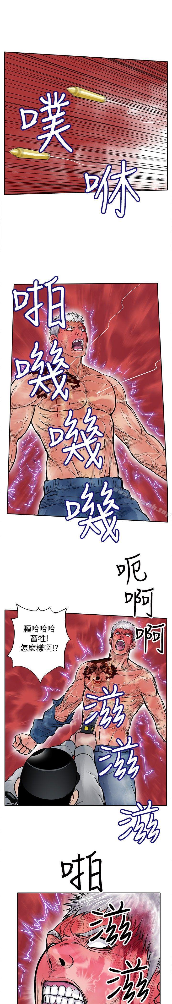 《野獸》漫画 第12話