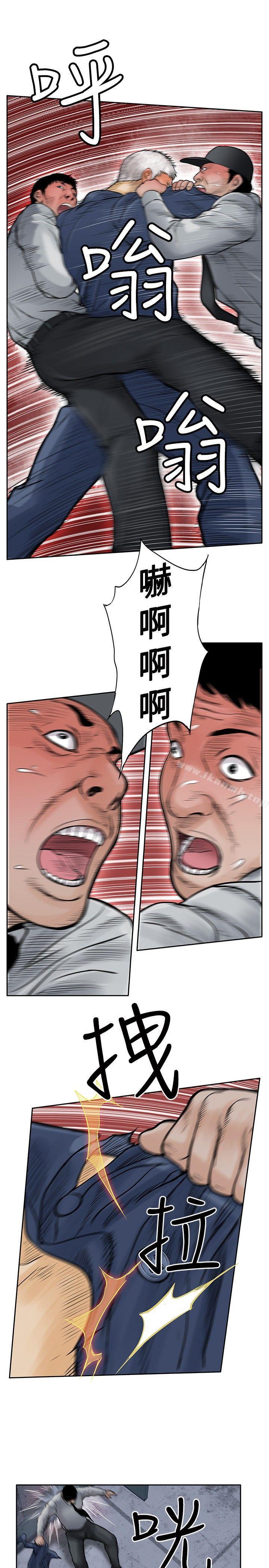 《野獸》漫画 第12話