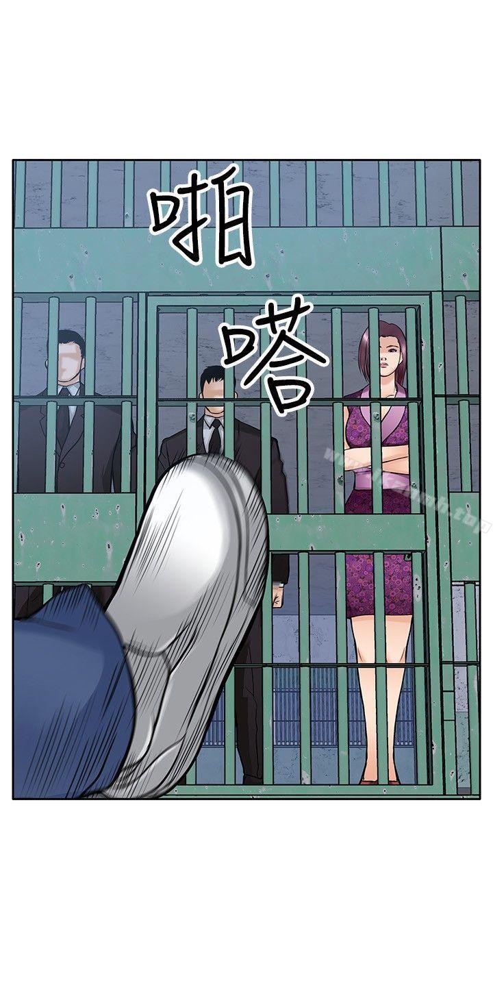 《野獸》漫画 第13話