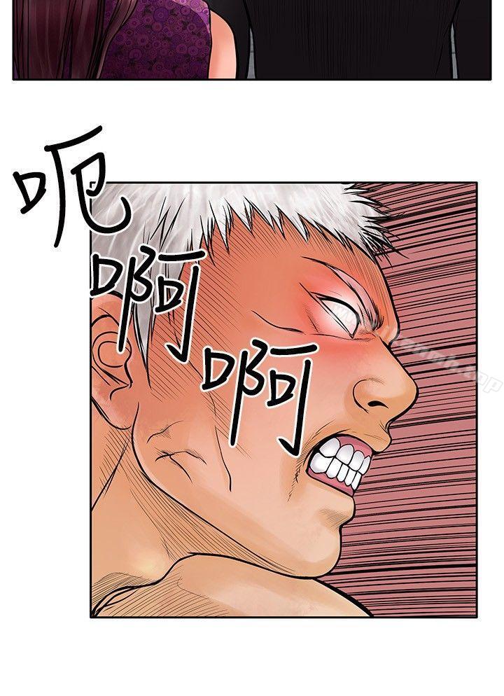 《野獸》漫画 第13話