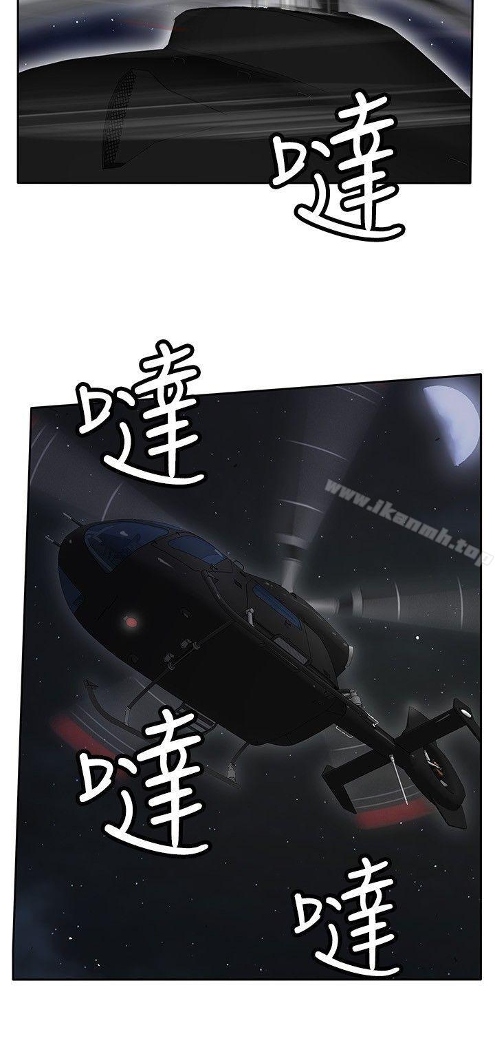《野獸》漫画 第13話