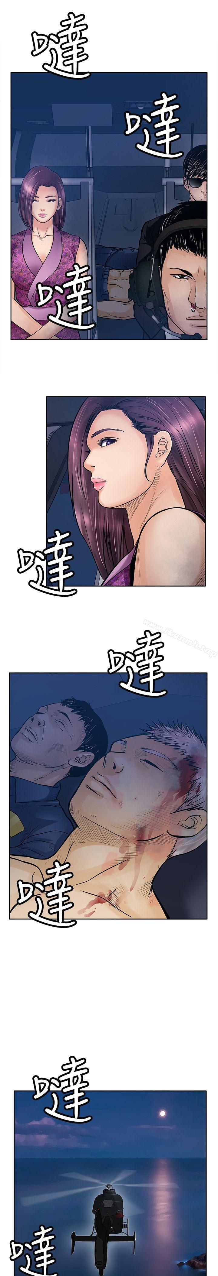 《野獸》漫画 第13話