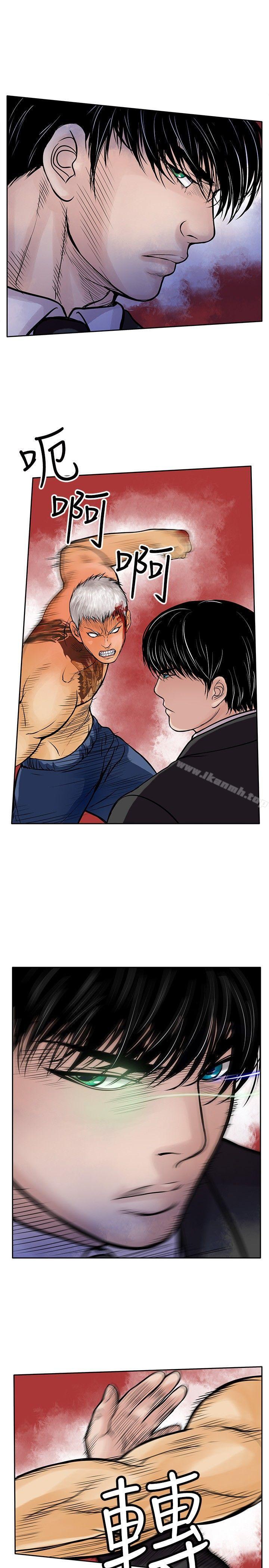 《野獸》漫画 第13話