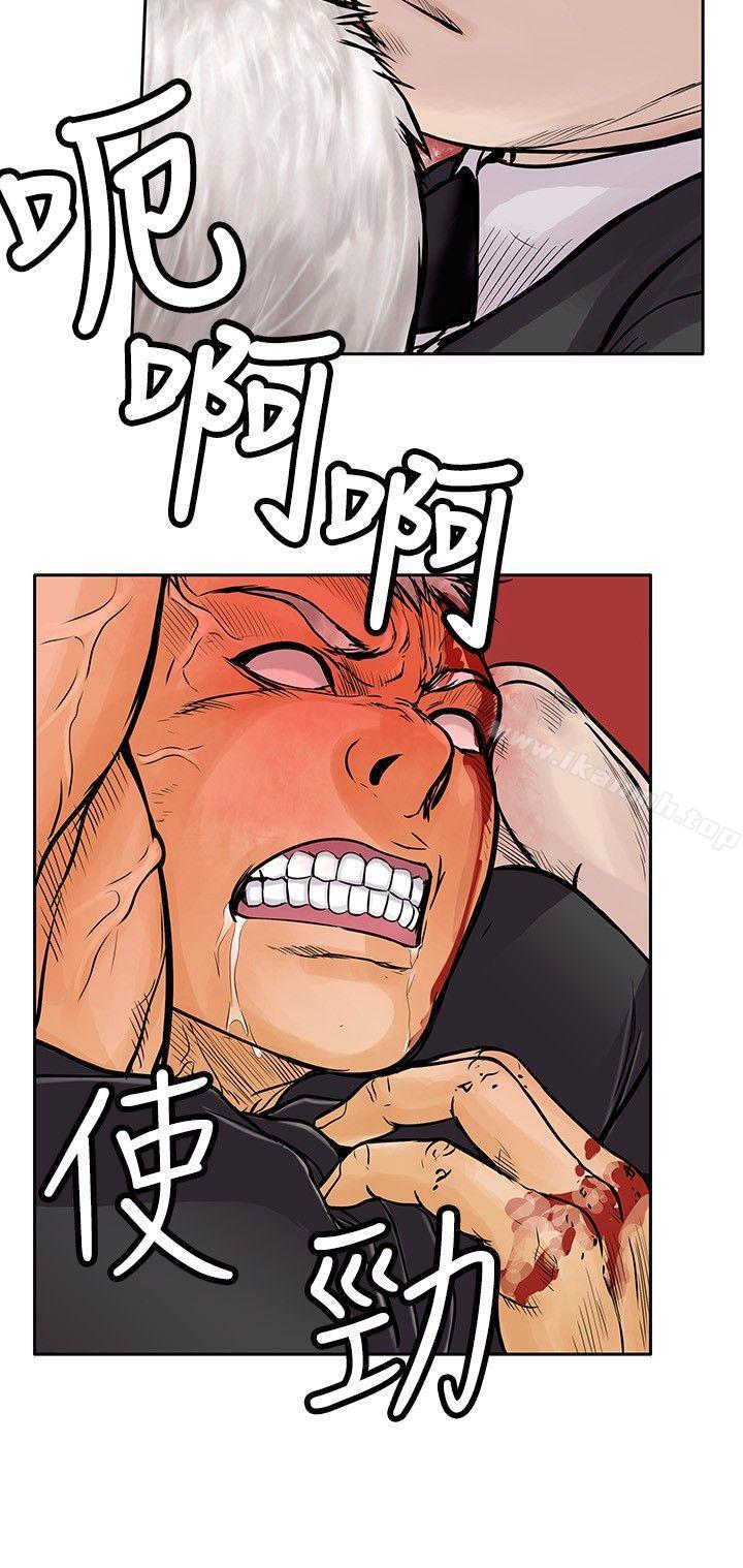 《野獸》漫画 第13話