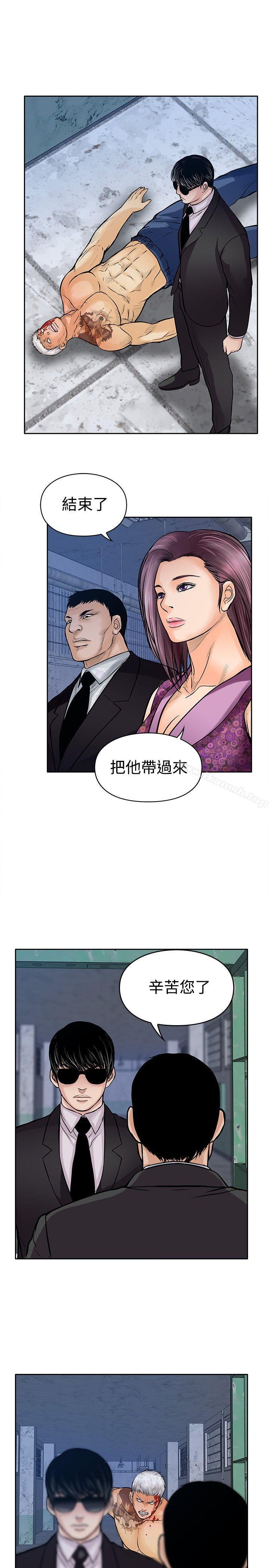 《野獸》漫画 第13話