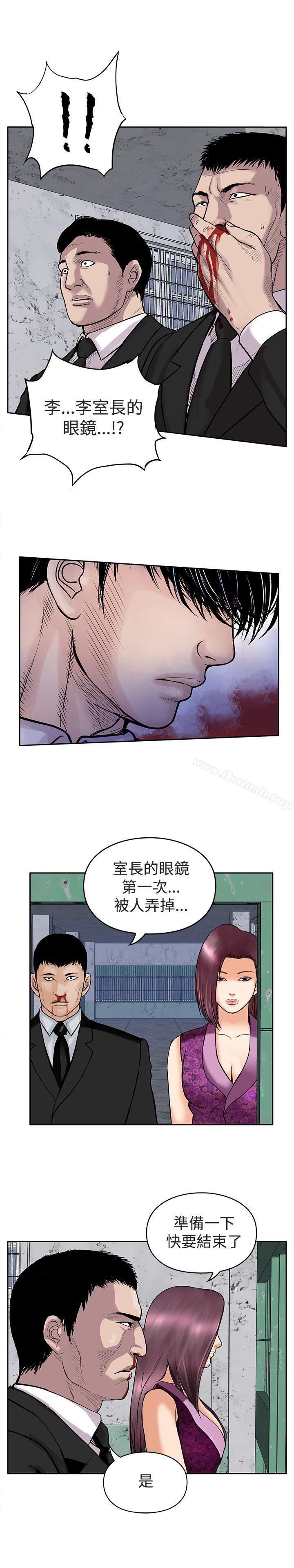 《野獸》漫画 第13話