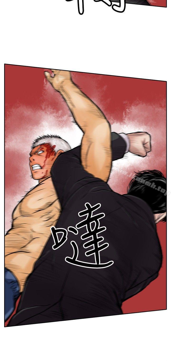 《野獸》漫画 第13話