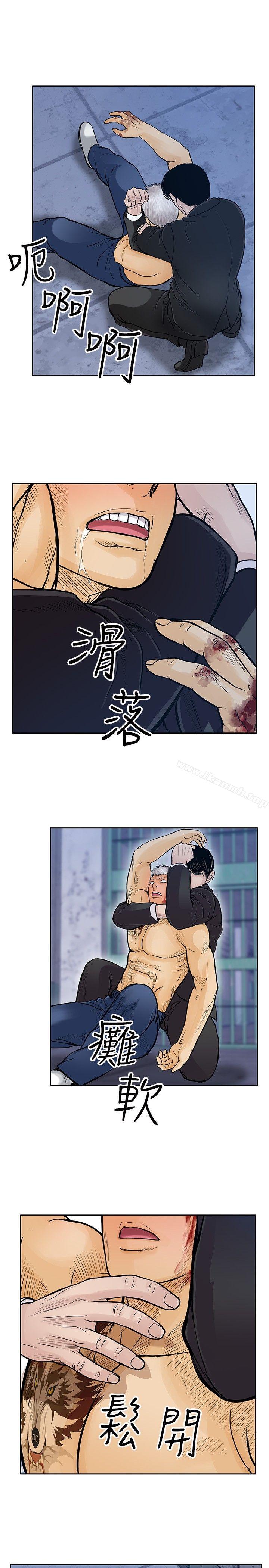 《野獸》漫画 第13話