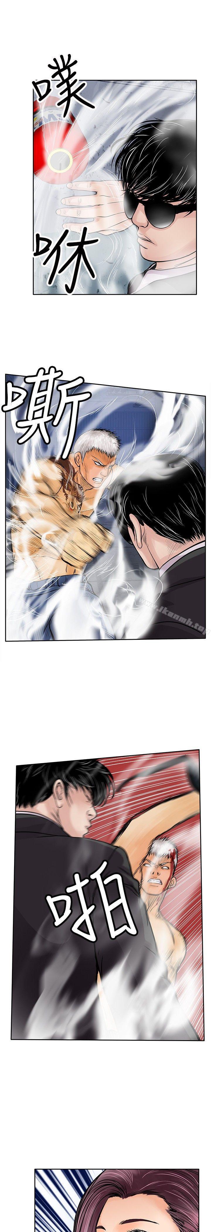 《野獸》漫画 第13話